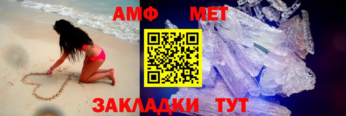 Amphetamine Розовый Мытищи