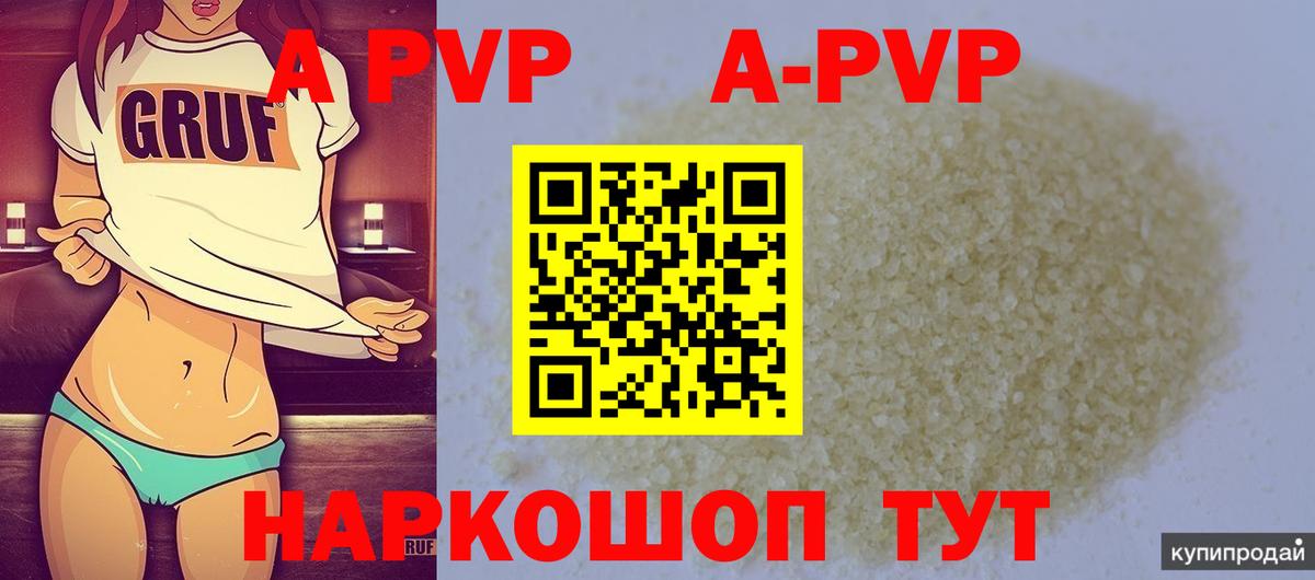 Alfa_PVP крисы CK  Вход с VPN  A-PVP Соль  A-PVP  где найти наркотики  Мытищи 