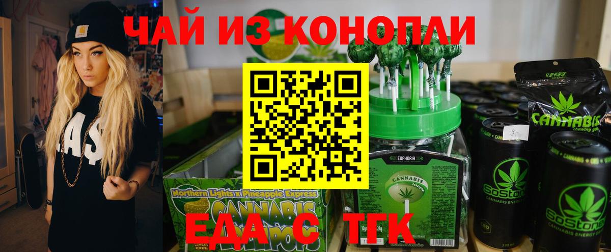 Печенье с ТГК марихуана Мытищи
