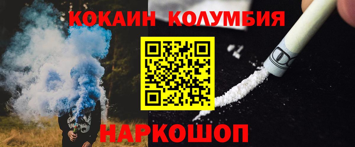 купить закладку  COCAIN Columbia  Cocaine 97%  Вход с VPN  Мытищи 