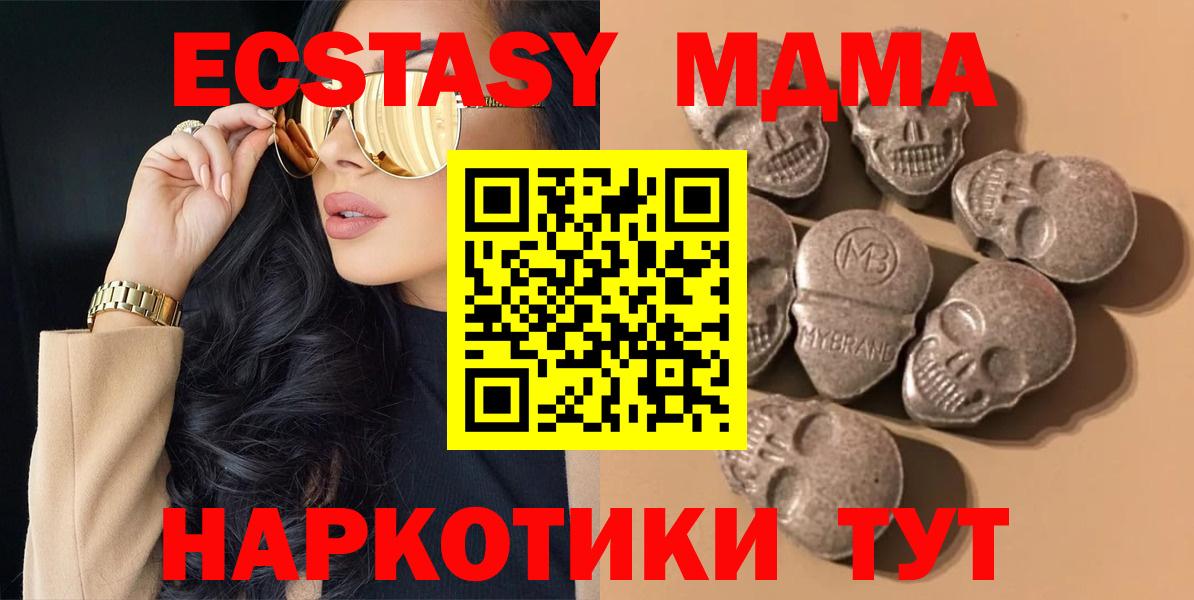 Экстази 280мг  Вход с VPN  ЭКСТАЗИ Philipp Plein  ЭКСТАЗИ  Мытищи 