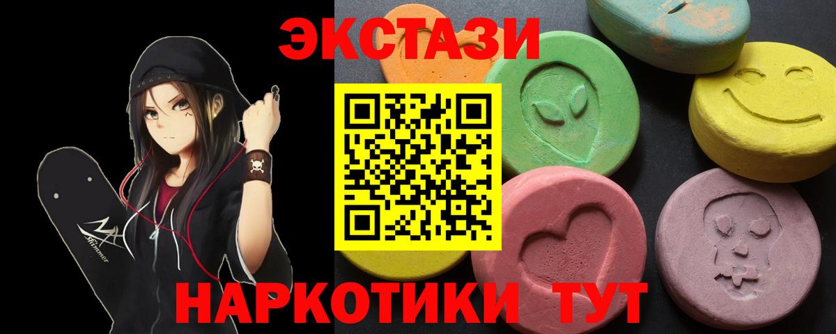 Экстази круглые Мытищи