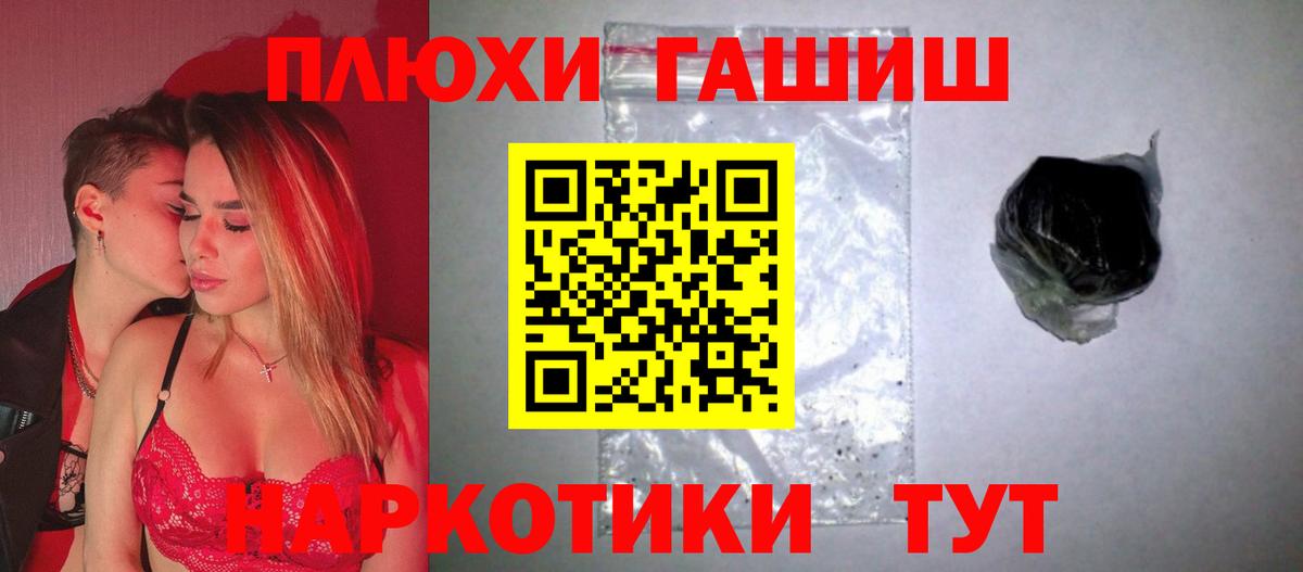 Мытищи  ГАШИШ убойный  Гашиш VHQ  ГАШ  Вход с VPN 