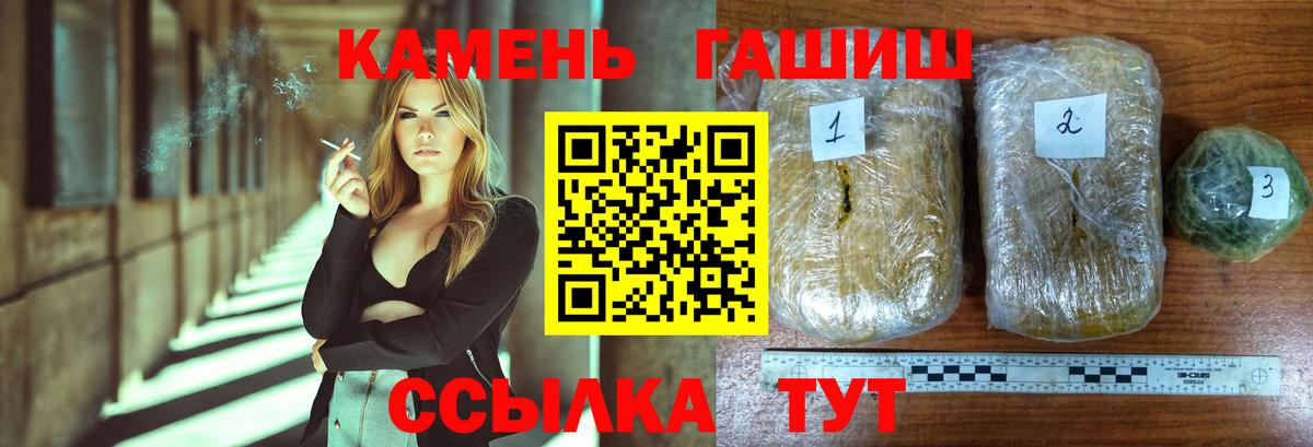 ГАШ хэш Мытищи