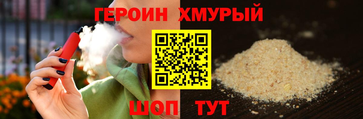 Мытищи  Героин Афган  ГЕРОИН  Вход с VPN 