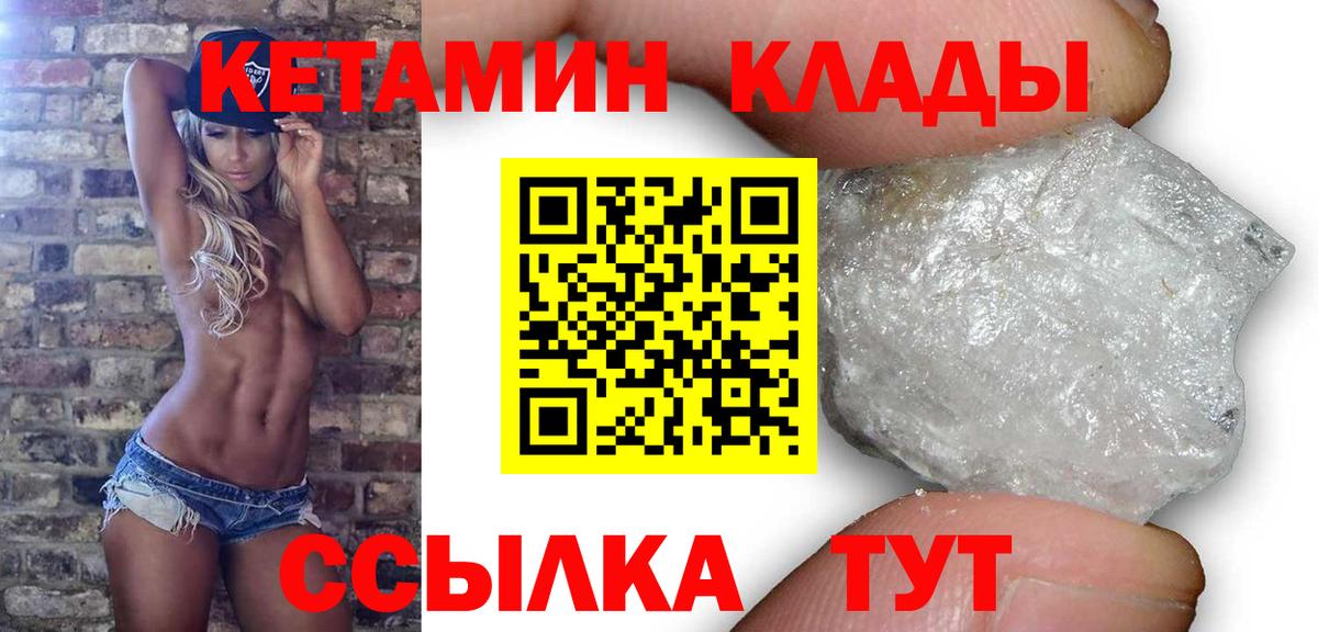 Мытищи  КЕТАМИН ketamine  КЕТАМИН ketamine  Вход с VPN 