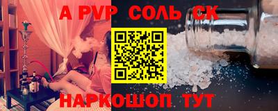 ALPHA-PVP Пушкино