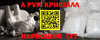 ALPHA-PVP Пушкино