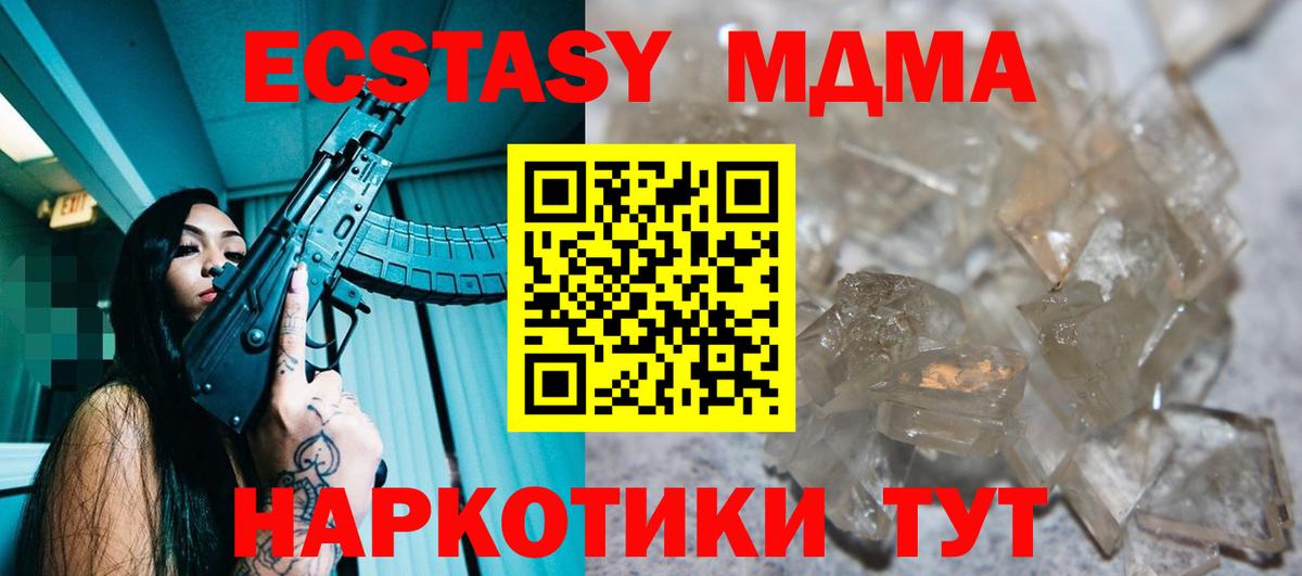 Мытищи  МДМА кристаллы  Вход с VPN 