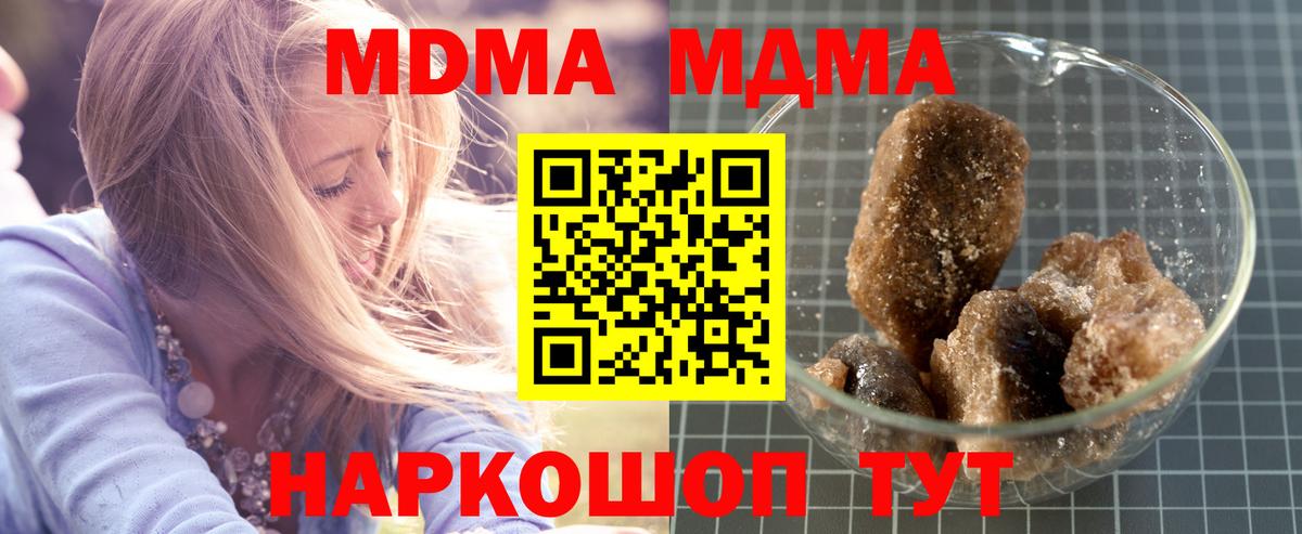 MDMA Molly Мытищи