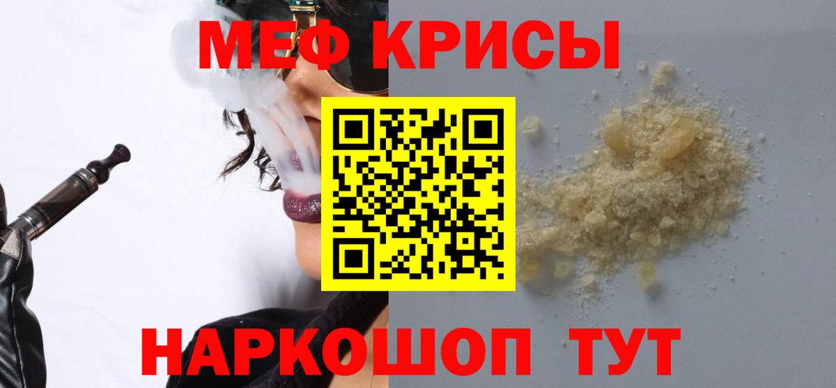 Мефедрон мука Мытищи