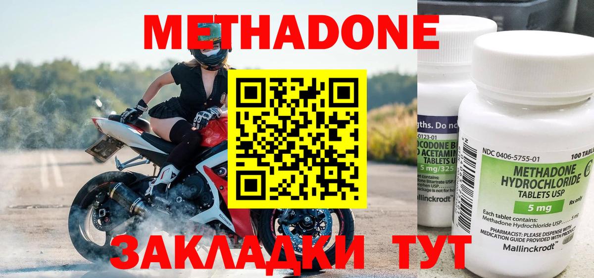 Мытищи  МЕТАДОН VHQ  Вход с VPN 