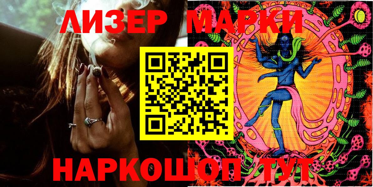 Марки NBOMe 1500мкг  Вход с VPN  Марки NBOMe 1500мкг  Мытищи 