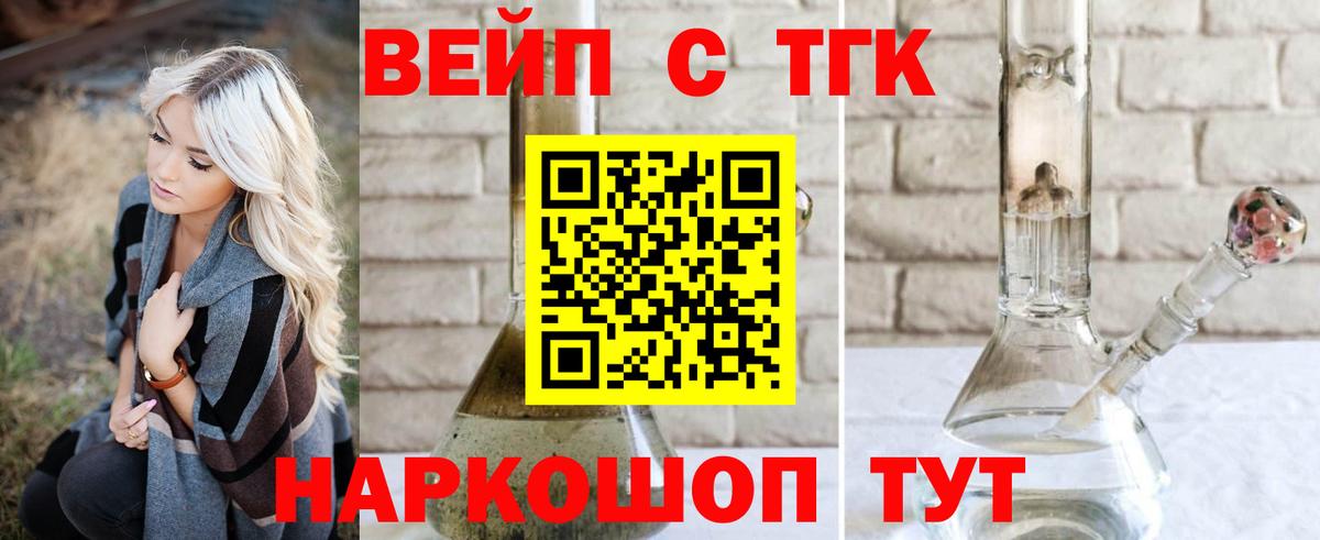 Дистиллят ТГК гашишное масло Мытищи