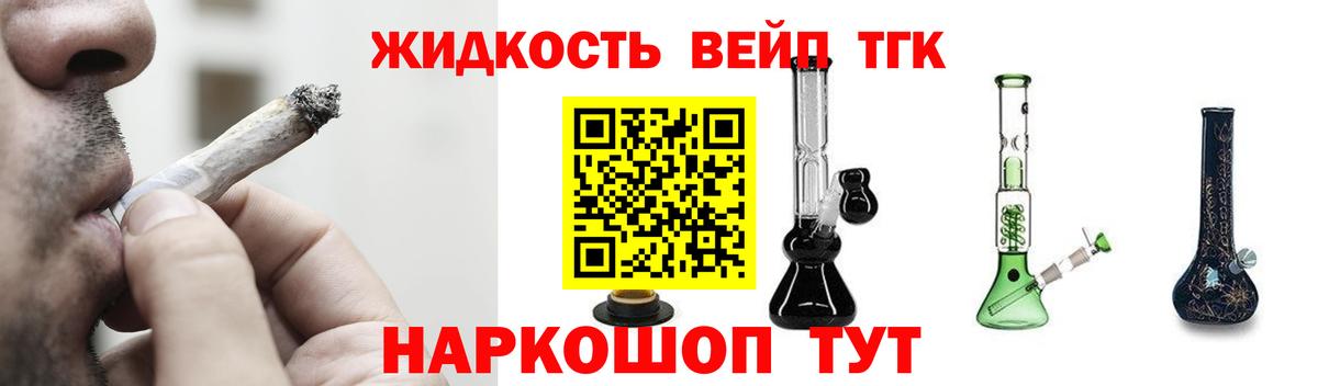 Мытищи  Дистиллят ТГК концентрат  Вход с VPN 